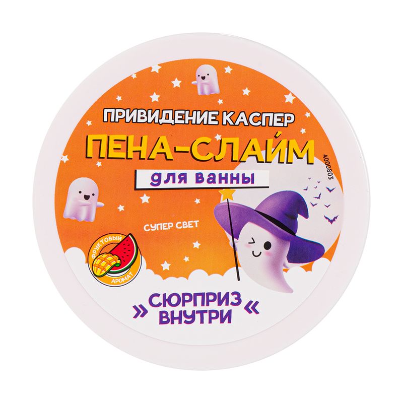 Пена-слайм для ванны, 250 мл, в ассортименте