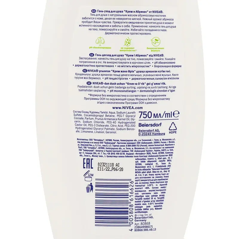 Гель для душа, Nivea, 750 мл, в ассортименте