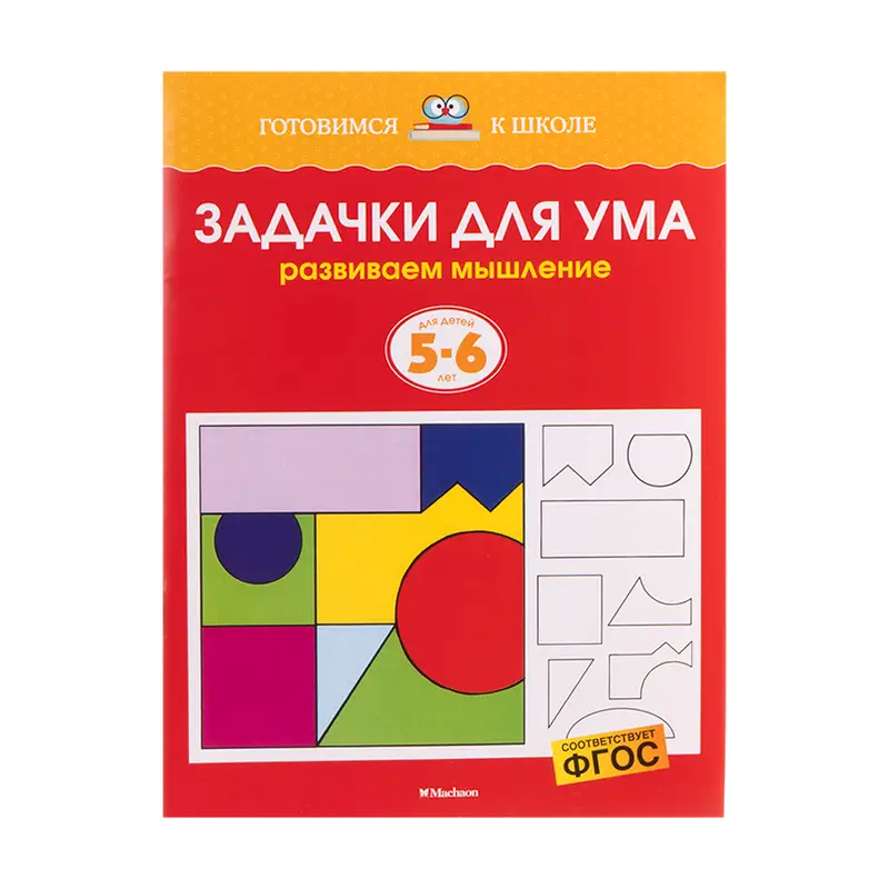 Серия книг "Летние задания"