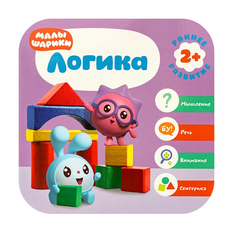 Серия книг, Малышарики
