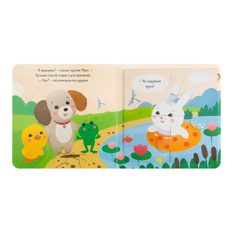 Книги "Кролик Макс", Clever, в ассортименте