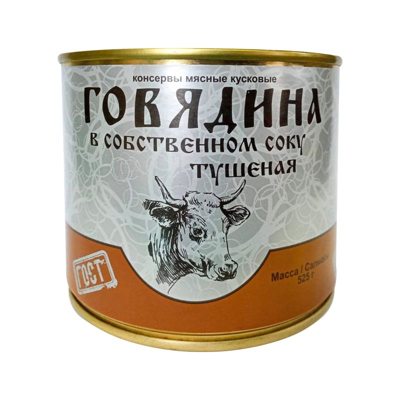 Говядина тушеная, Люкс, в собственном соку, 525 г