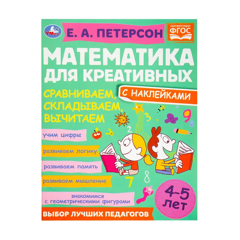 Серия развивающих книг "Математика для креативных", в ассортименте