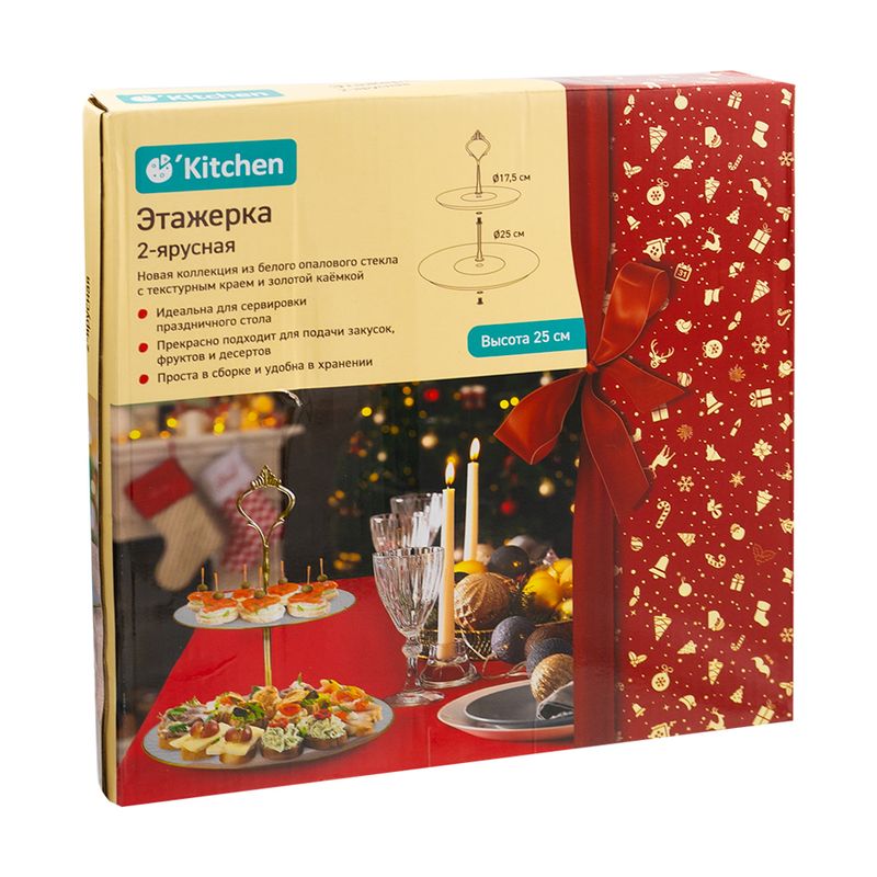 Этажерка двухъярусная "Золотой Опал", O'Kitchen