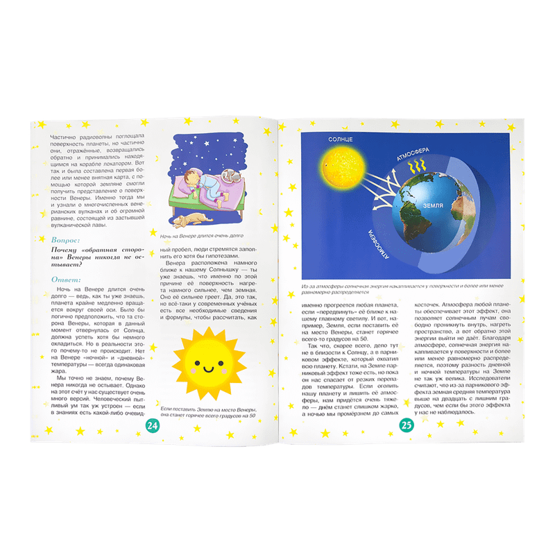 Серия книг «Солнечная система»