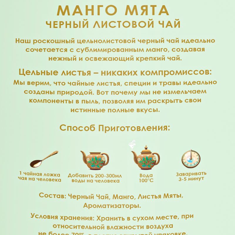 Чай, Chai Fresh, 70 г, в ассортименте
