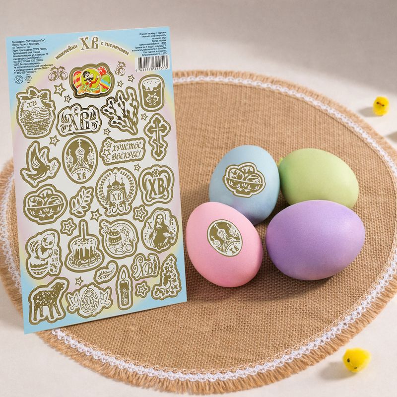 Наклейки с тиснением для яиц, в ассортименте