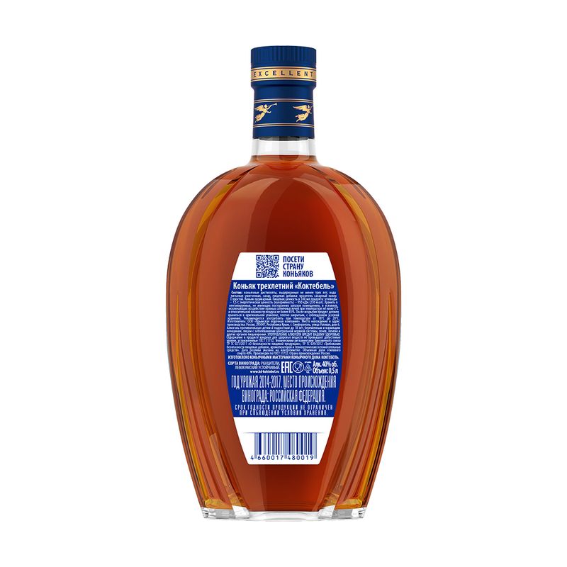 Коньяк 3-х летний, Коктебель, 40%, 0,5 л