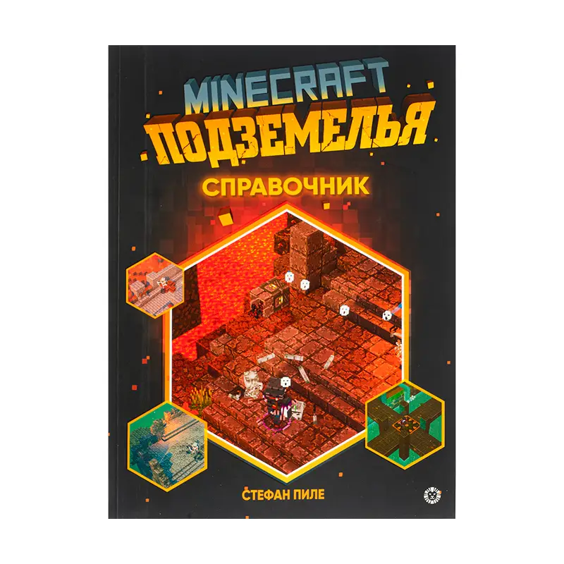 Развивающая книжка "Minecraft", ЛЕВ, в ассортименте