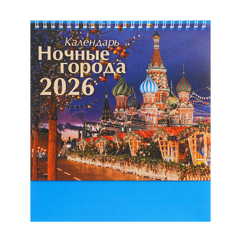 Календарь-домик в асс.2026 СВЕЖИЙВЕТ