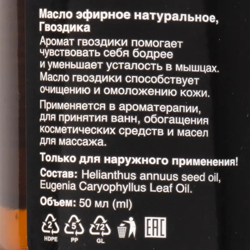 Масло эфирное, Premium quality, 50 мл, в ассортименте