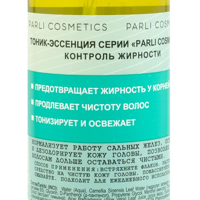 Тоник-эссенция для волос, Parli Cosmetics, 200 мл, в ассортименте