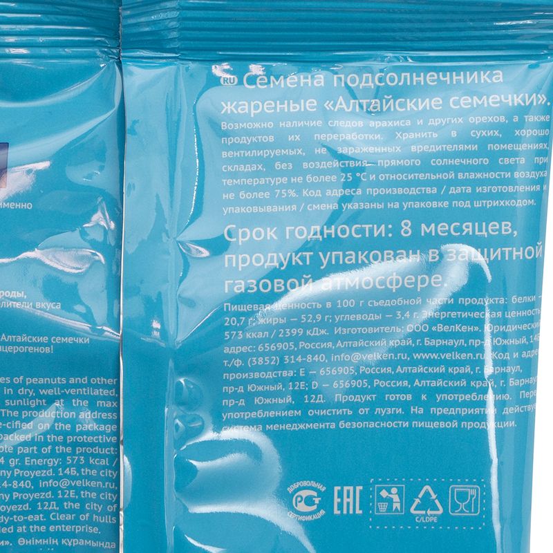 Семена подсолнечника жареные "Алтайские семечки", 120 г