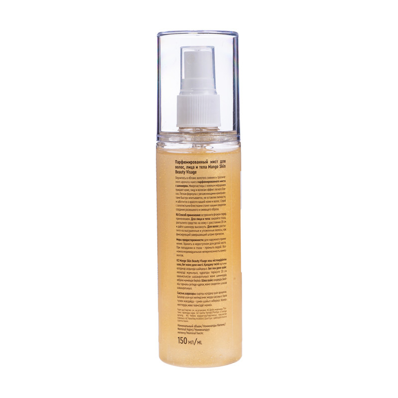 Парфюм. мист Beauty Visage 150млАсс