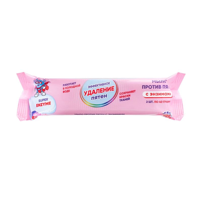 Мыло против пятен с энзимами, 2х40 г