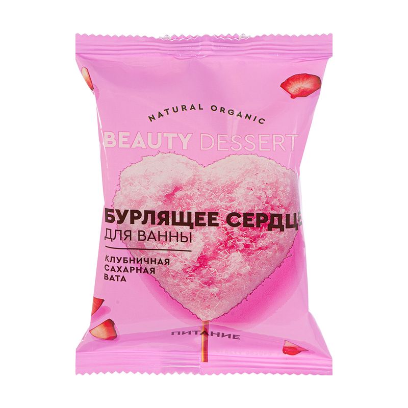 Бомбочка для ванны "Бурлящее сердце", 100 г, в ассортименте