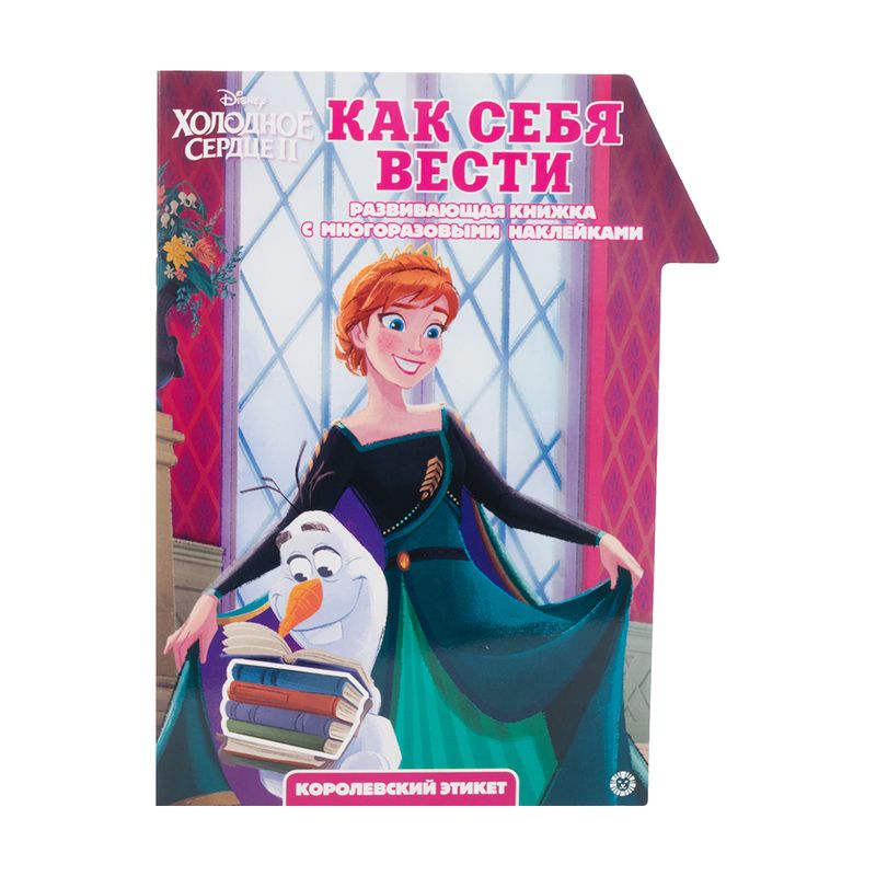 Развивающая книга с наклейками для детей, в ассортименте