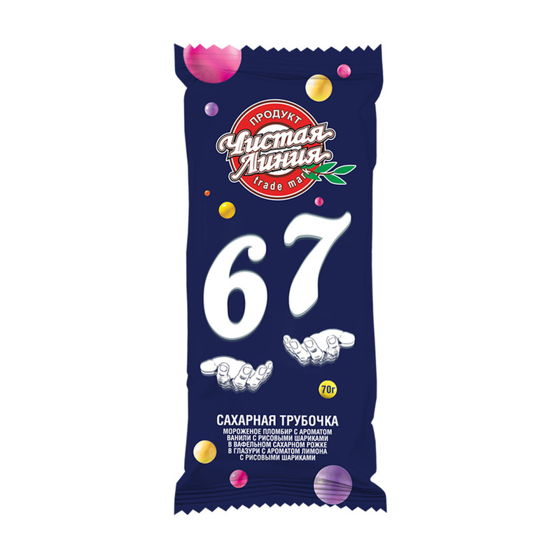 Мороженое сахарная трубочка "67", Чистая линия, 70 г