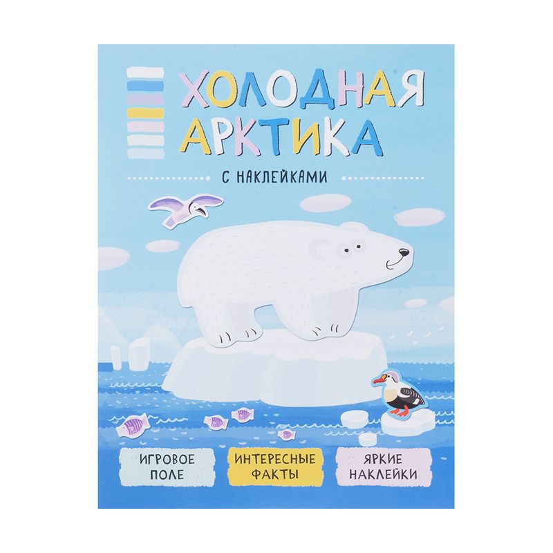 Серия книг с наклейками "В мире животных", МОЗАИКА Kids