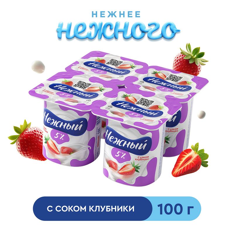 Йогуртный продукт, НЕЖНЫЙ, с соком клубники, 5 %, 100 г