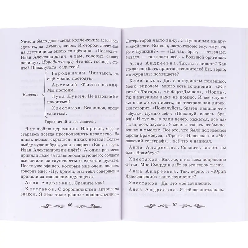 Серия книг "Школьная программа для чтения"
