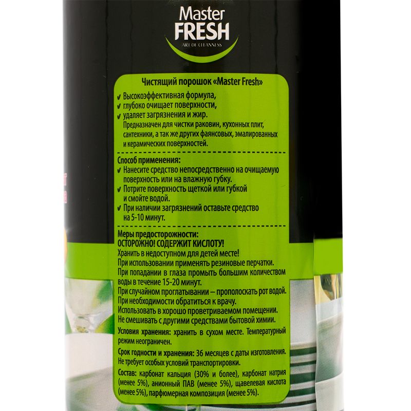 Чистящий порошок, Master FRESH, 400 г