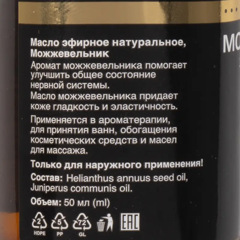 Масло эфирное, Premium quality, 50 мл, в ассортименте