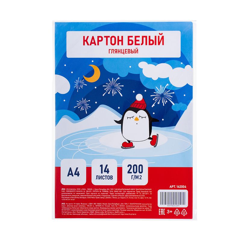 Картон белый глянцевый, А4, 14 листов, в ассортименте