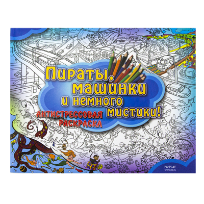 Антистресс-раскраски для детей, 48 страниц