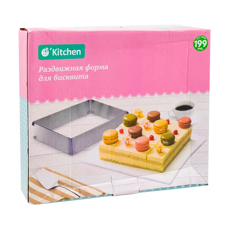 Раздвижная форма для бисквита, O’Kitchen, в ассортименте