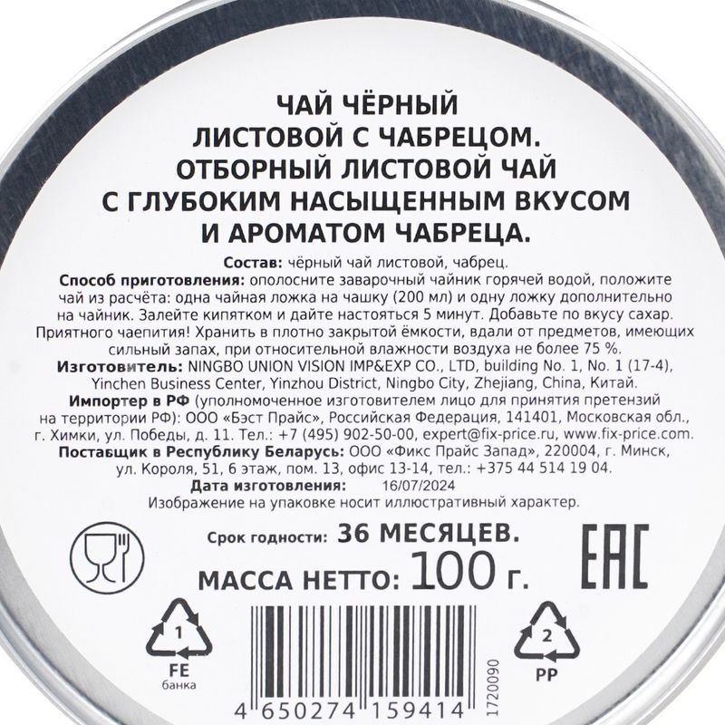 Чай чёрный листовой "Новогодняя коллекция", 100 г, в ассортименте