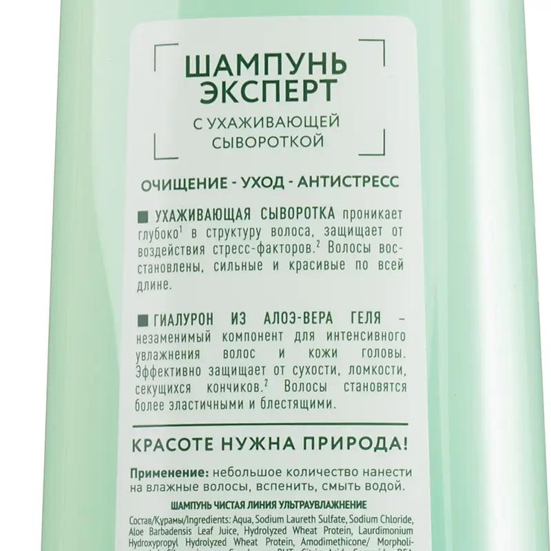 Шампунь, Чистая Линия, 380 мл, в ассортименте
