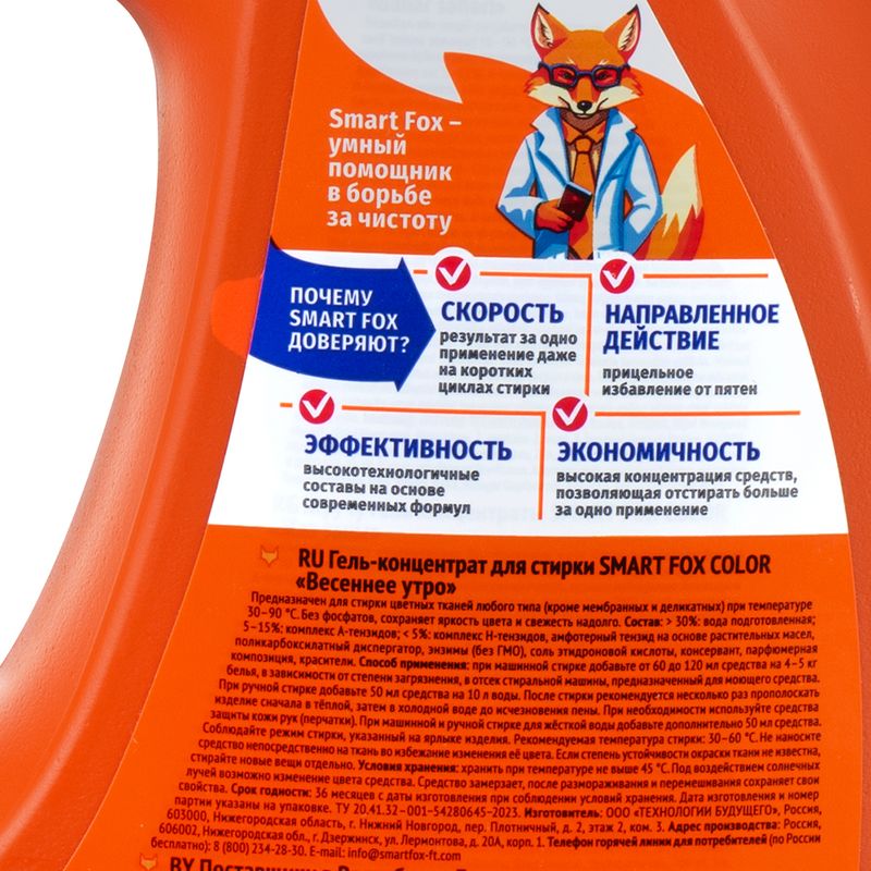 Гель-концентрат для стирки, Smart Fox, 1 л