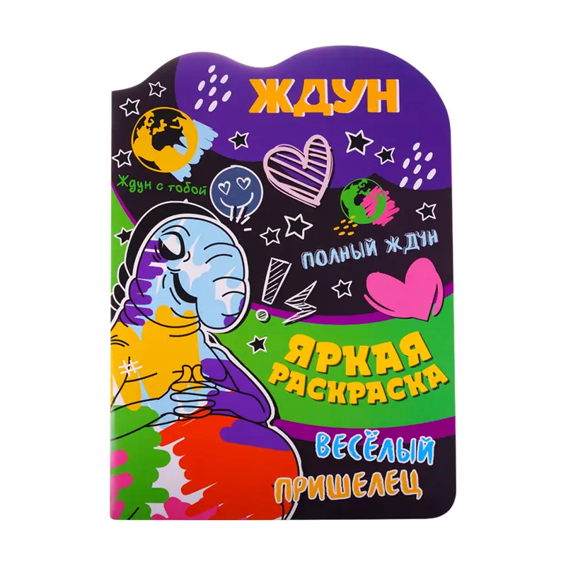 Серия раскрасок для малышей