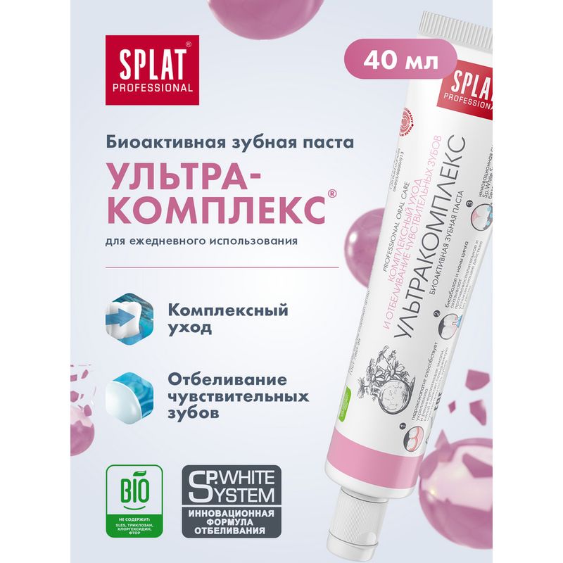 Зубная паста, Splat, 40 мл