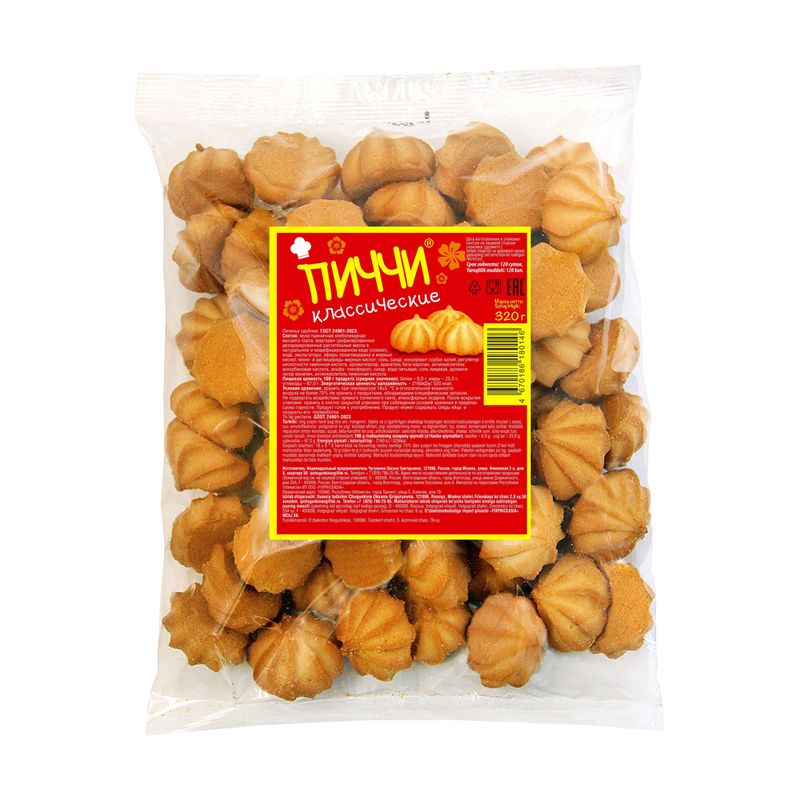Печенье сдобное, Пиччи, классическое, 320 г