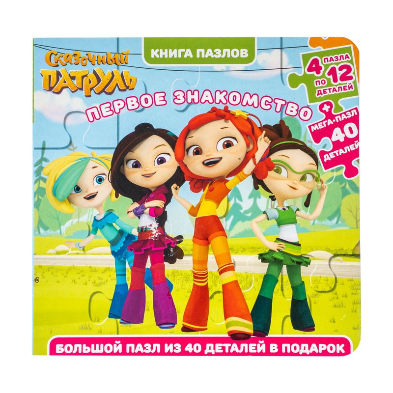 Книга пазлов, в ассортименте