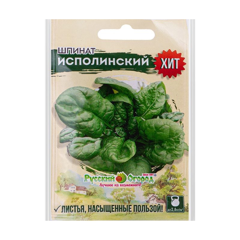 Семена, Русский огород, в ассортименте