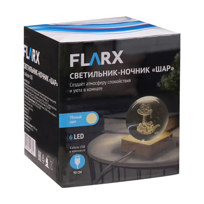 Светильник-ночник "Шар", FLARX, с кабелем USB, в ассортименте