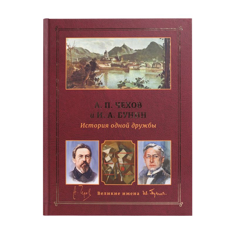 Серия книг "Великие имена"