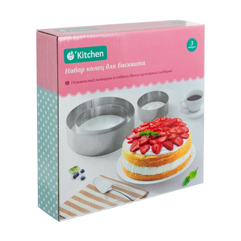 Набор колец для бисквита, O'Kitchen, 3 шт., в ассортименте