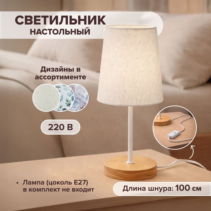 Светильник настольный, FLARX, в ассортименте