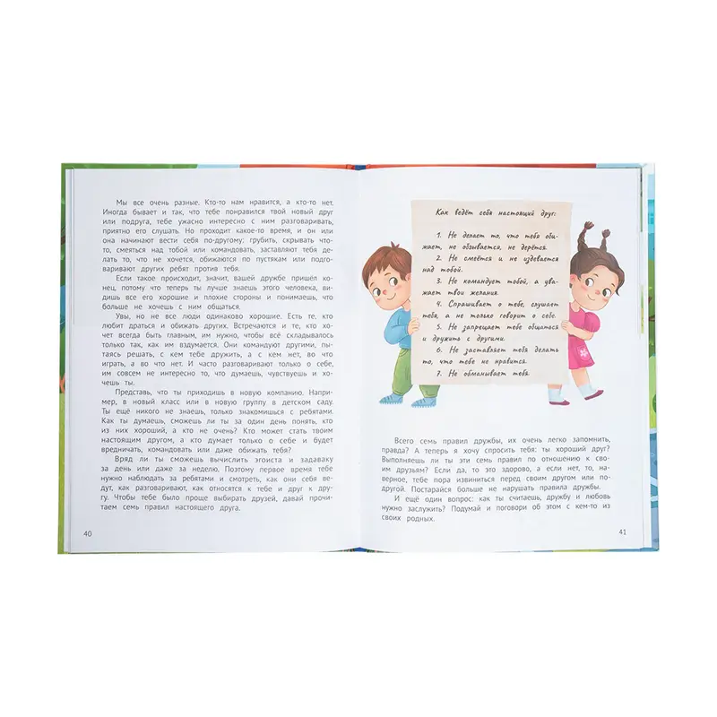 Серия книг "Стоп Угроза"