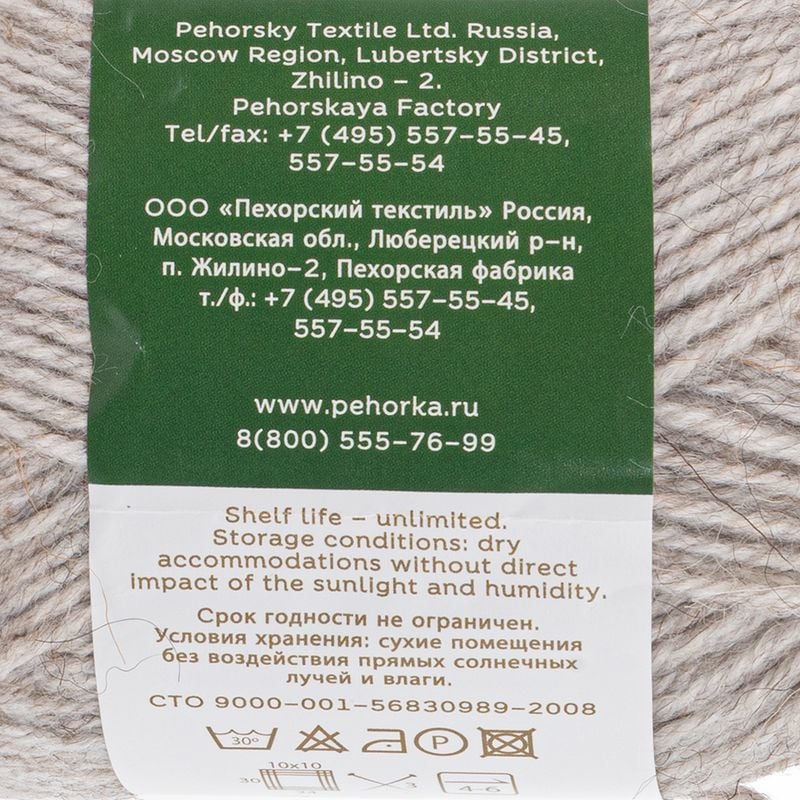Пряжа для ручного вязания, Сельский мотив, в ассортименте