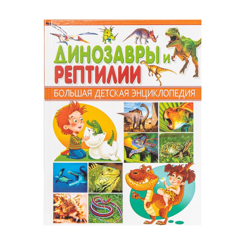 Энциклопедия для детей, в ассортименте