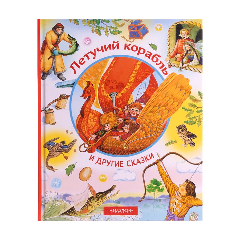 Серия книг "Сказки-мультфильмы"
