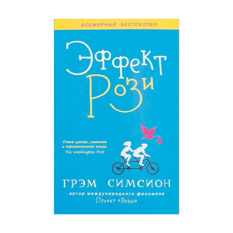 Художественная литература, издательство Синдбад