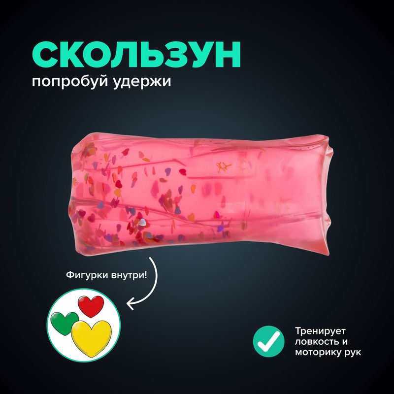 Игрушка "Скользун", в ассортименте