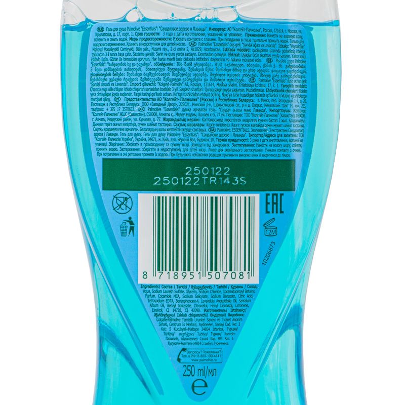 Гель для душа, Palmolive, 250 мл, в ассортименте