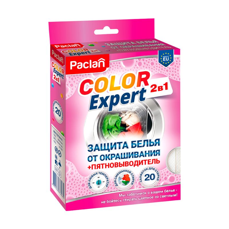 Салфетки "Color Exper 2 в 1", Paclan, 20 шт.